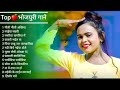 Bhojpuri_गाने, Bhojpuri songs Top❤ Shilpi Raj Bhojpuri Songs🌺Bhojpuri Old Songs |💙 Our Bhojpuri,