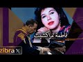 فاطمة تمراكشيت لوحد اتسانو الهم  