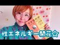 【タオ性科学】スピリチュアルな性のお話