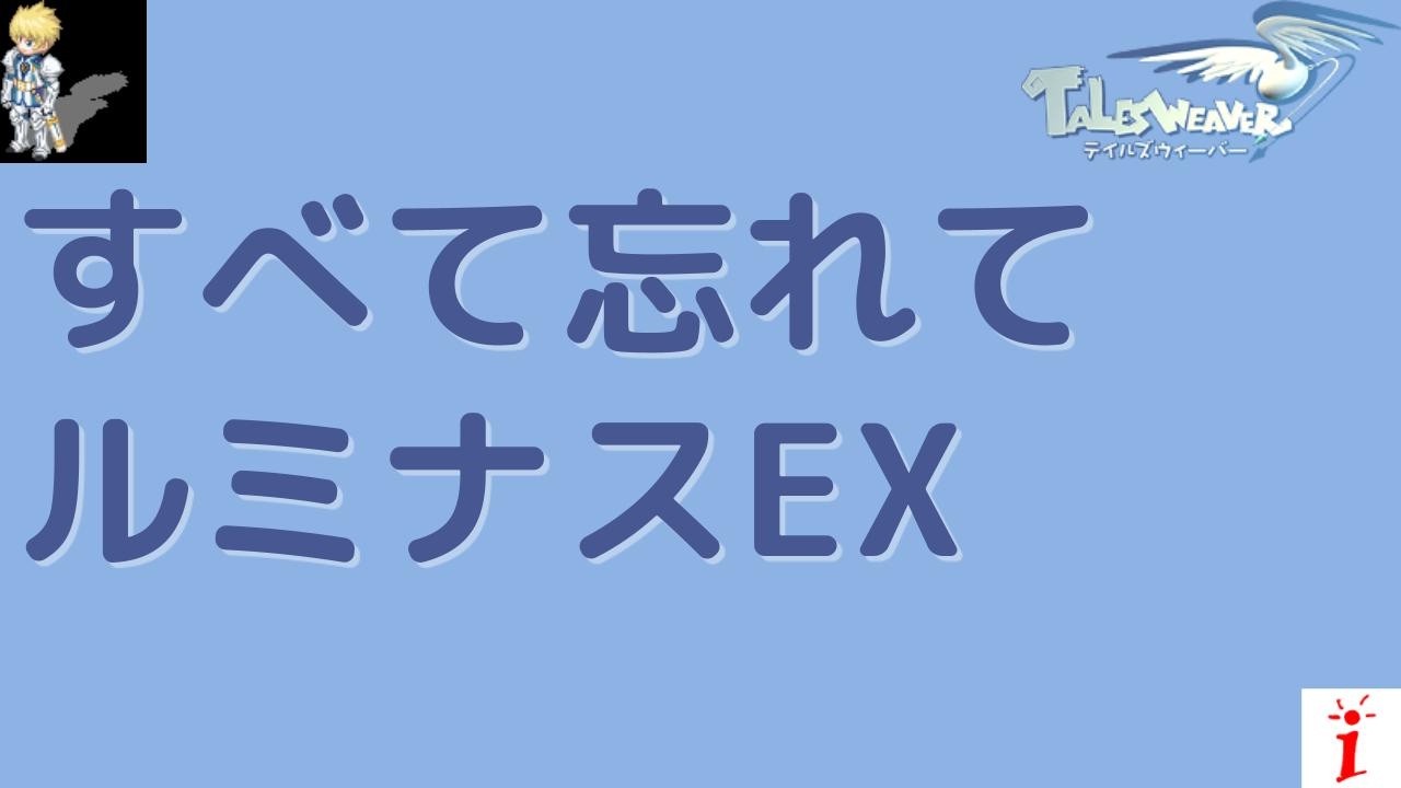 テイルズウィーバー　オルゴール YouTube