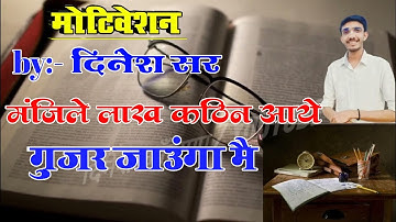Best Motivation by dinesh ji | Rajasthan Bstc Exam 2022 Cut Off Category wise | Bstc 2st List Cutoff