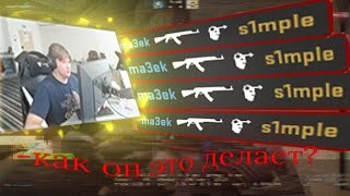 s1mple, u soo bad. screenshot 5