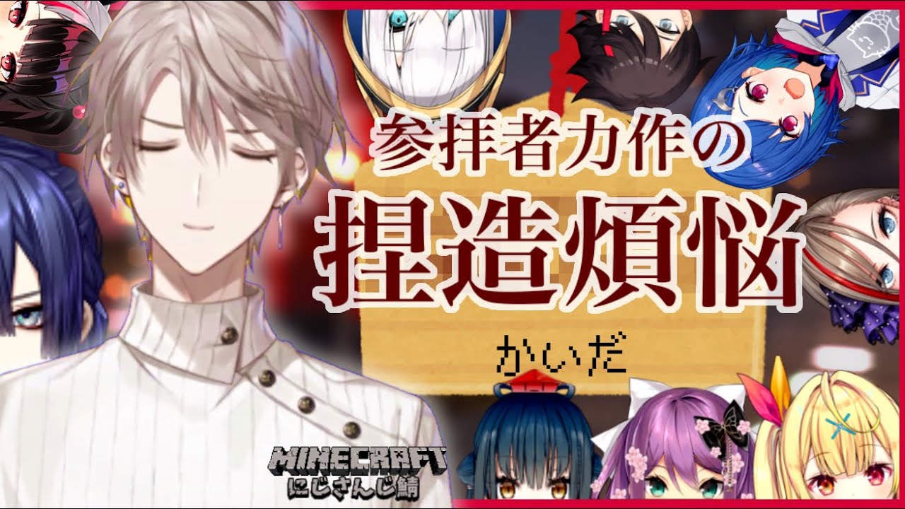 【にじさんじ】参拝者に煩悩まみれの絵馬を捏造される甲斐田晴【切り抜き】