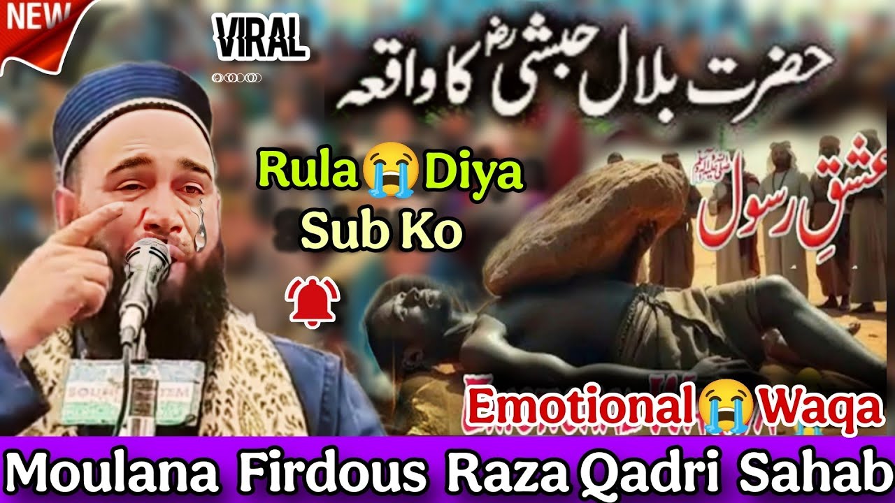 Emotional😭Bayan Hazrat Bilal Habshi (RA) Ka Waqa😭Rula Diya Sub Ko Moulana Firdous Raza Qadri Sahab
