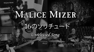 Malice mizer - 16 no Solitude [16 のソリチュード ] band cover