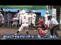 ソフトボール 2015 インターハイ男子決勝ダイジェスト