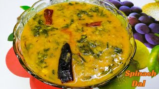 Palakura Pappu Recipe | Spinach Dal Recipe | Dal Palak Recipe | Andhra Style Palakura Pappu