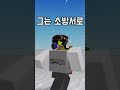 전구 #로블록스