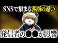 同じ内容でも結果が激変…優良顧客の数が劇的に変わる発信の本質