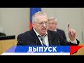 Жириновский: Мы защищаем только русский мир!