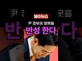 장동혁의 승부수, ‘윤석열 색깔’ 지우고 홀로서기 본격화