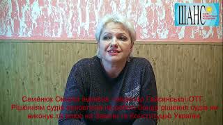 В Гайсинській Отг Плюють На Закони Та Конституцію  України.  За Цим Стоїть Не Народний Депутат.