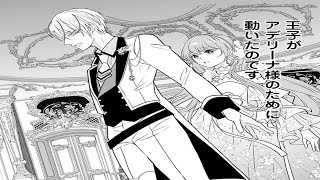 Download Lagu 【異世界漫画】シンデレラの姉ですが、不本意ながら王子と結婚することになりました~身代わり王太子妃は離宮でスローライフを満喫する 1~37【マンガ動画】 MP3 Download Lagu 【異世界漫画】シンデレラの姉ですが、不本意ながら王子と結婚することになりました~身代わり王太子妃は離宮でスローライフを満喫する 1~37【マンガ動画】 MP3