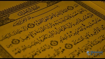مؤيد المزين - تلاوه من سوره آل عمران