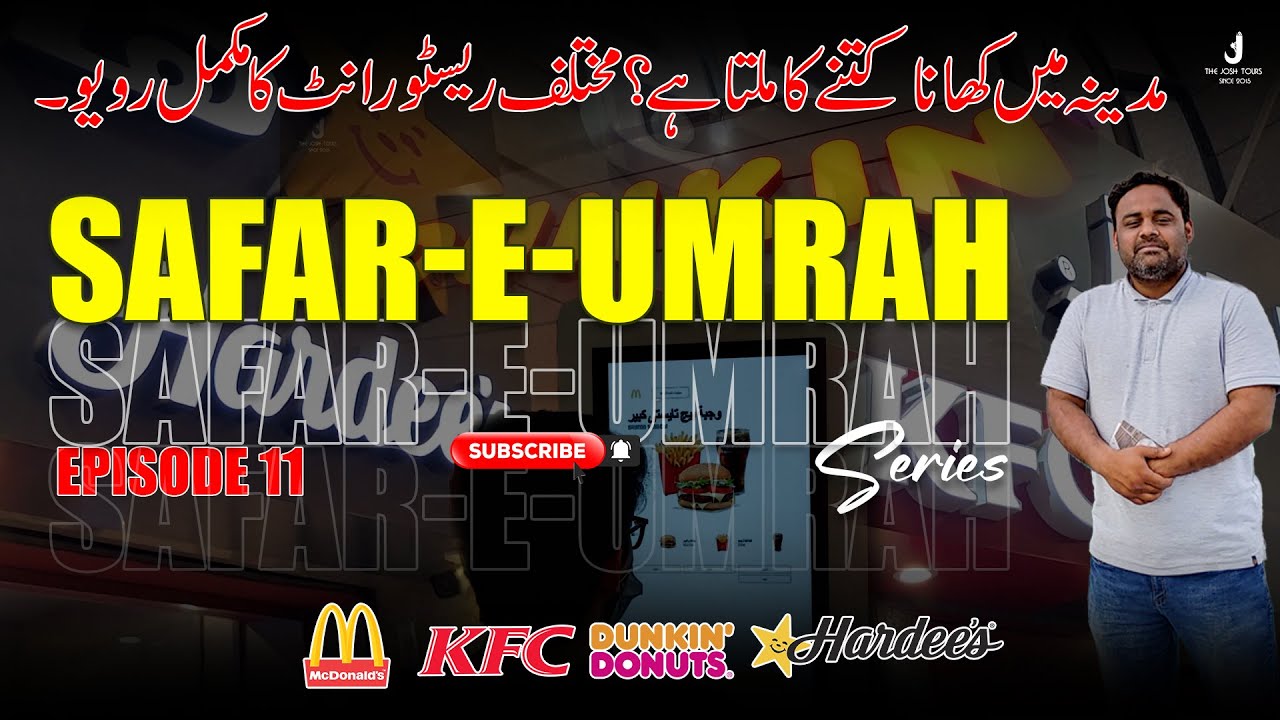 Madinah Main Khana Kitne Ka Milta Hai l Safar E Umrah Episode 11 l