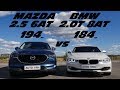 БАВАРСКИЙ ТУРБО или ЯПОНСКИЙ АТМО !!! MAZDA CX5 2.5 vs BMW 320i F30. ГОНКА !!!