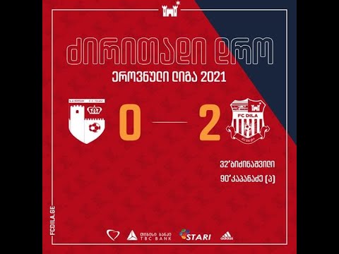 მე-8 ტური: თელავი - დილა 0:2