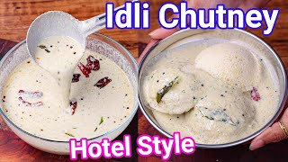 Idli Chutney - Hotel Style Chutney Recipe | Multipurpose Watery Chutney For Idli, Dosa & Appam