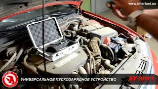 Пускозарядное устройство INTERTOOL AT 3011