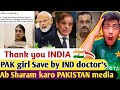 Pak media on pakistan girl saved by indian doctor un chenni thank you india  pakistan media shocked