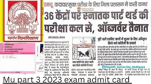 🔥Magadh University part third Exam Admit Card download🔥problem🔥correction🔥part 3rd result kab aaega🔥