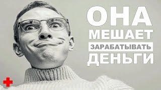 Вылечив эргофобию - ТЫ СТАНЕШЬ МИЛЛИОНЕРОМ