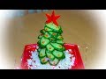 Новогодняя ёлка из огурца. Украшаем новогодний стол. Christmas tree of cucumber.