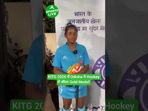 Hockey Final में Mizoram को 1-0 से हराने के बाद क्या बोली Odisha की Captain Nikita Toppo? #shorts