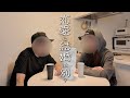 【今日の議題】考えることが多すぎるから皆んな結婚したくなくなるんだよね
