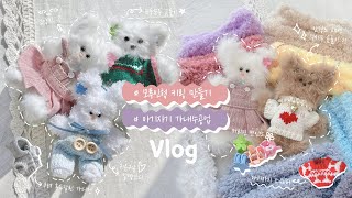 [CC] Making cute doll keyrings that are popular in Korea🧸