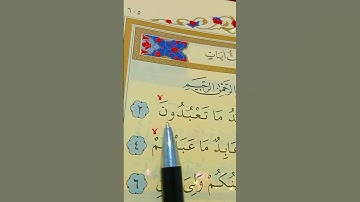 سورة الكافرون الأية 1 إلى 6 بصوت سعد الغامدي