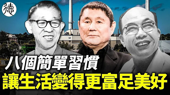 日本🇯🇵排放有害核污水？日本人的八个习惯已经告诉我们答案！ - 天天要闻