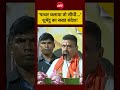 Bengal News | ‘पत्थर चलाया तो सीधी...’—CM Suvendu Adhikari का सख्त संदेश! | #shorts #viralnews