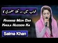 Watch Salma Khan | Khawab Mein Dar Khula Huzoori Ka | Naat | Aplus Online In HD
