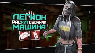 Дикое бешенство на максималках (Dead by Daylight. Полная катка)