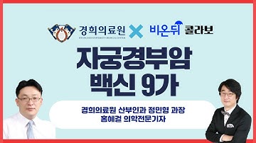 [산부인과 라이브] 