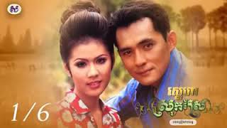 Video thumbnail of "ស្នេហា ស្រុកស្រែ,
snehea srokasre,ច្រៀងដោយ កែវពេជ ចិន្តា,
chrieng daoy kev pech chenta,"