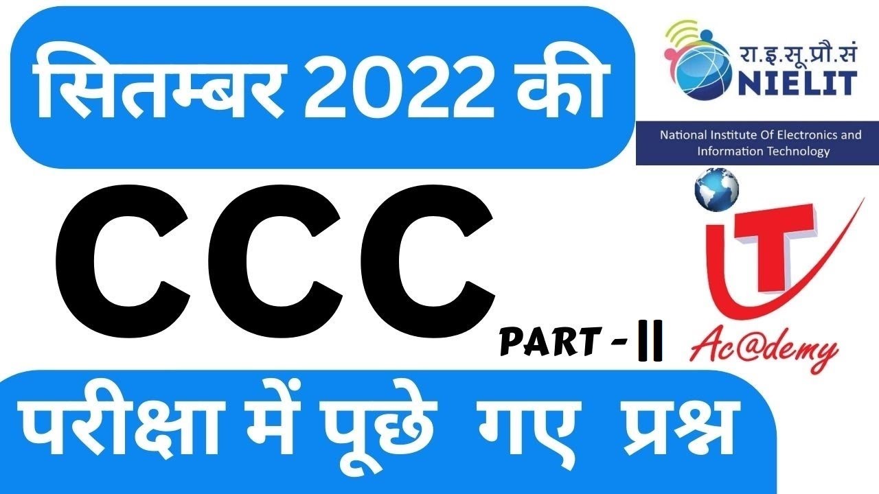 CCC Previous Exam Question in 14 sept 2022 PART-II (14 सितंबर 2022 पिछली परीक्षा में पूछे गए प्रश्न)