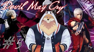【Devil May Cry＃5】ラスボス戦ちゃちゃっと終わらせていきたい🦊✨【獣Vtuber】