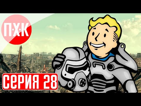 FALLOUT 3 Прохождение 28 ᐅ Анклав.