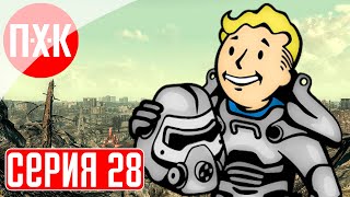 Fallout 3 Прохождение 28 ᐅ Анклав.