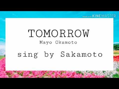 【歌ってみた】TOMORROW ♪岡本真夜