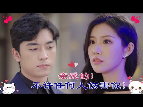 【Full Movie】小三當著正室的面偷情把正室趕出家門，小三瞞著丈夫借種懷孕，丈夫得知真相後瘋狂追妻！ ✨ 中国电视剧