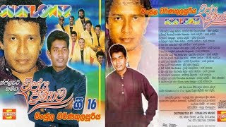 Manjula Warnakulasuriya | Vijaya Pranama Gee 16 – 1 Album | මංජුල වර්ණකුලසූරිය - විජය ප්‍රණාම ගී 16