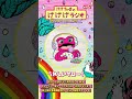 📻️#けけちゃまのけけけラジオ〜雨でもセカイはレインボー〜 🐸☂️🌈 6/6より各音楽配信サービスで配信スタート！ #おかあさんといっしょ #けけちゃま #ラジオ