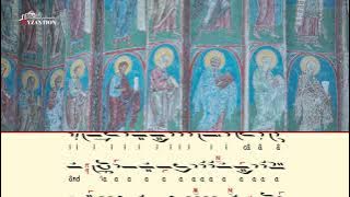 Polieleul Robii Domnului (fragment), plagalul glasului I, de Nikolaos Maistorul Koukoumas