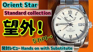 ✅㊗️望外なオリエントスター