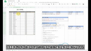 구글스프레드시트 SUMIFS #006