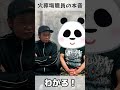 火葬でうまくできた!と思うのはどんな時? #火葬場