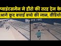 Mumbai: Pointman rescues a child who falls on the railway tracks at Vangani station, असली हीरो